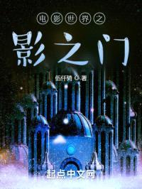 电影世界新影门封面