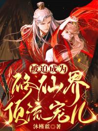 重生后，我成了六界第一封面