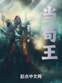 回到明朝当苟王封面