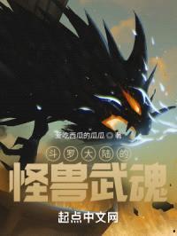 斗罗的雷布朗多星人封面