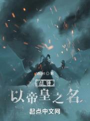 战锤审判官封面