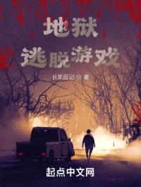 异界逃脱游戏封面