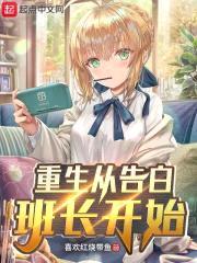 重生，从心动开始封面