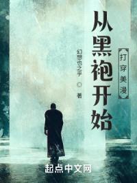 从黑袍开始打穿美漫封面