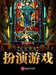这是角色扮演游戏封面