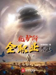 庇护所：全职业求生封面