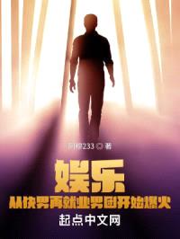 娱乐：从快男再就业男团开始爆火封面